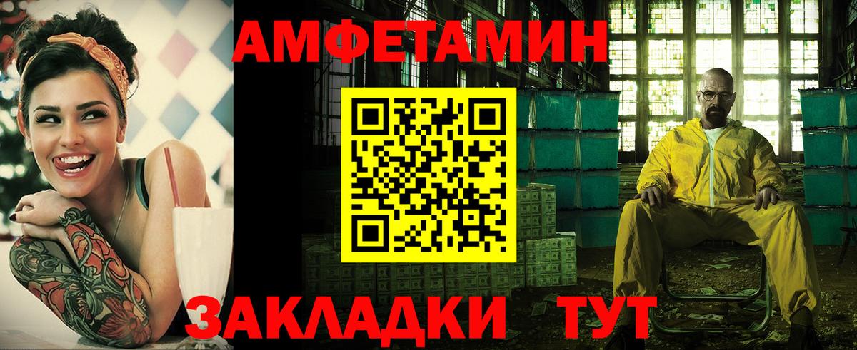Amphetamine 97% Череповец