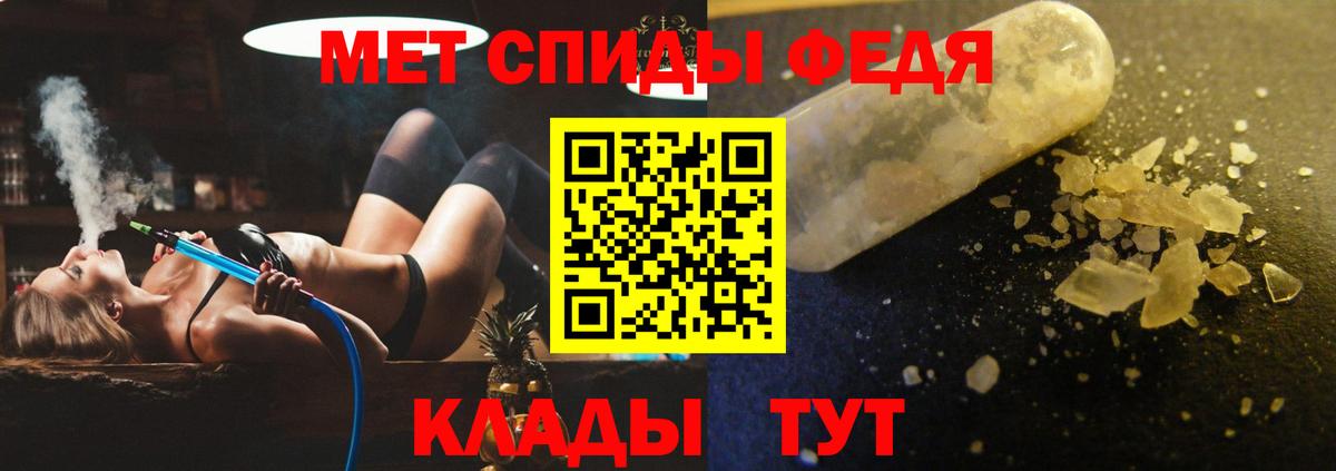 АМФЕТАМИН Розовый  Вход с VPN  Череповец 