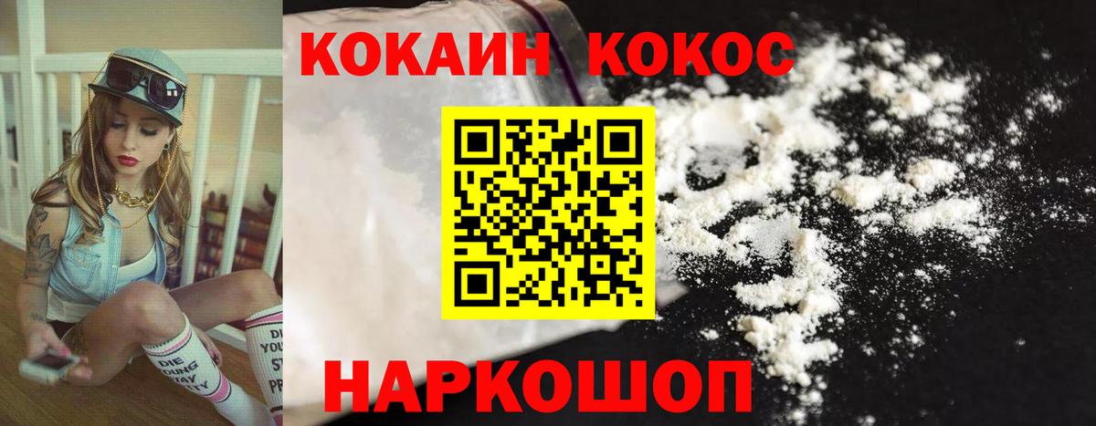 КОКАИН Fish Scale Череповец
