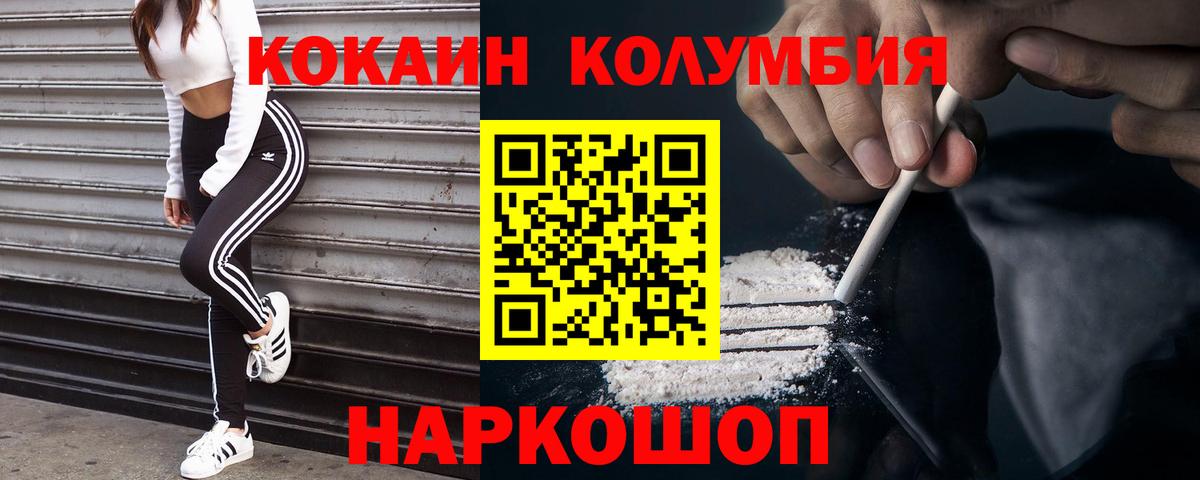 Череповец  Cocaine Боливия  Вход с VPN  КОКАИН FishScale 