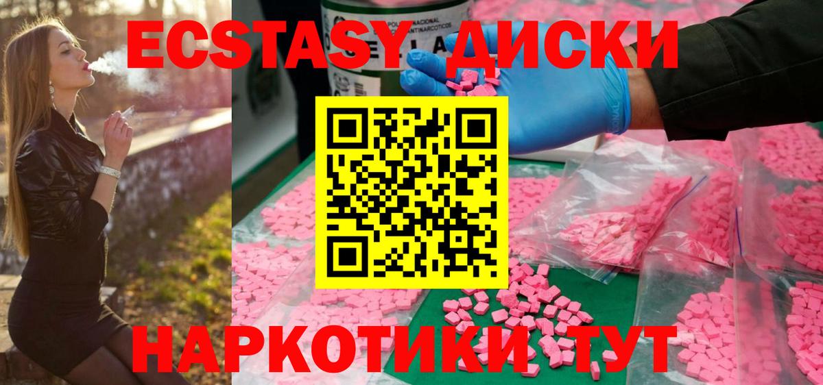 Экстази Cube  Ecstasy Cube  Вход с VPN  Череповец 