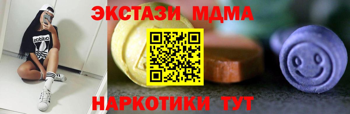 ЭКСТАЗИ MDMA Череповец