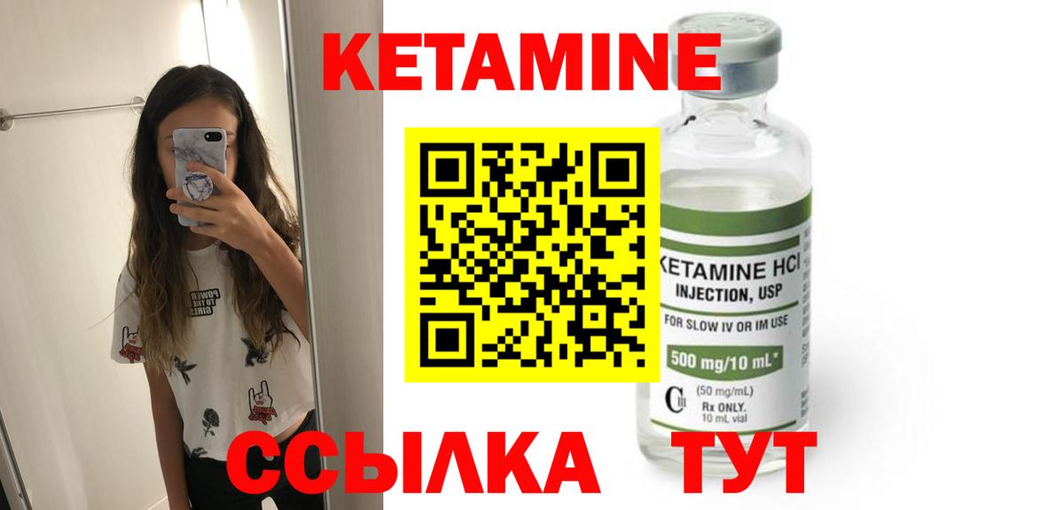 Череповец  Кетамин VHQ  Вход с VPN 
