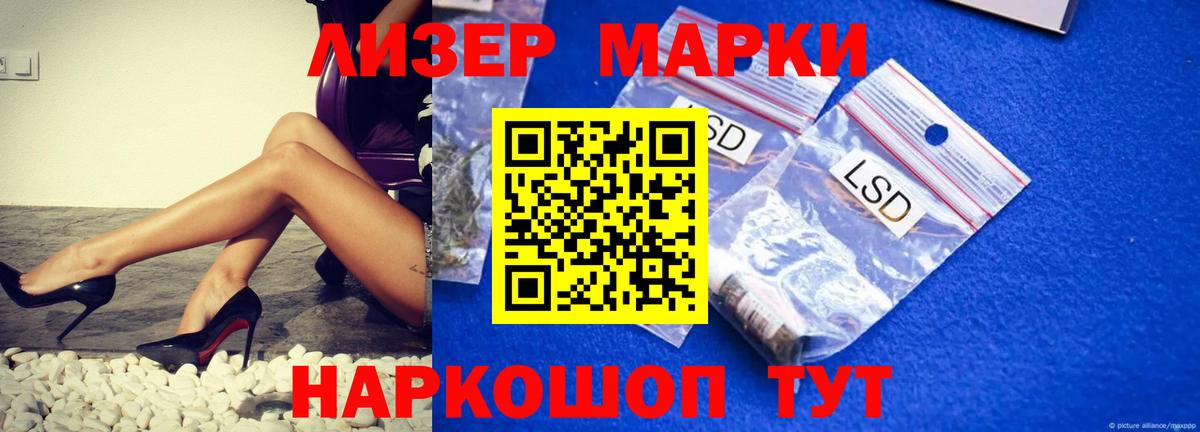 Череповец  LSD-25 экстази ecstasy  Вход с VPN 