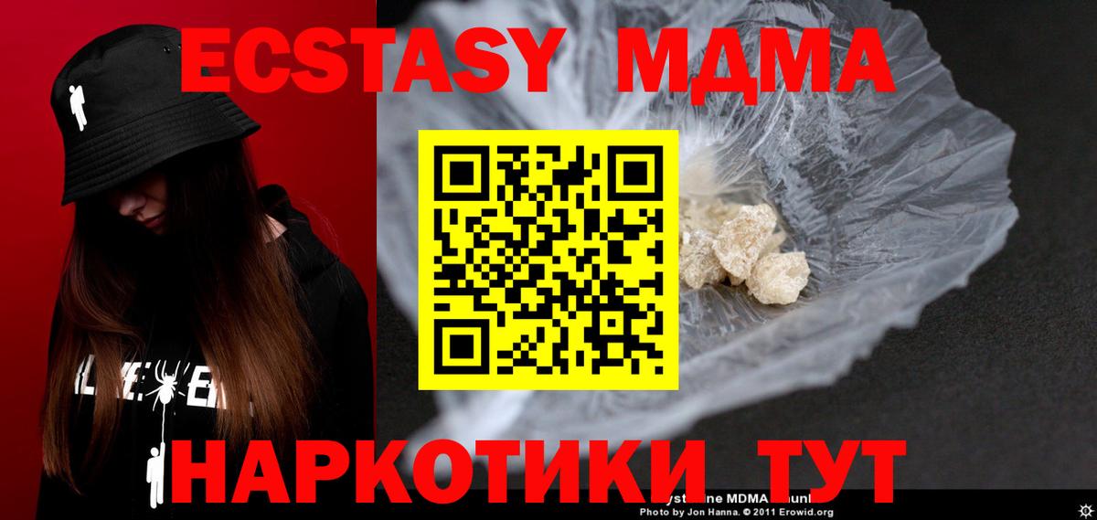 Череповец  MDMA  Вход с VPN  MDMA Molly  МДМА молли 