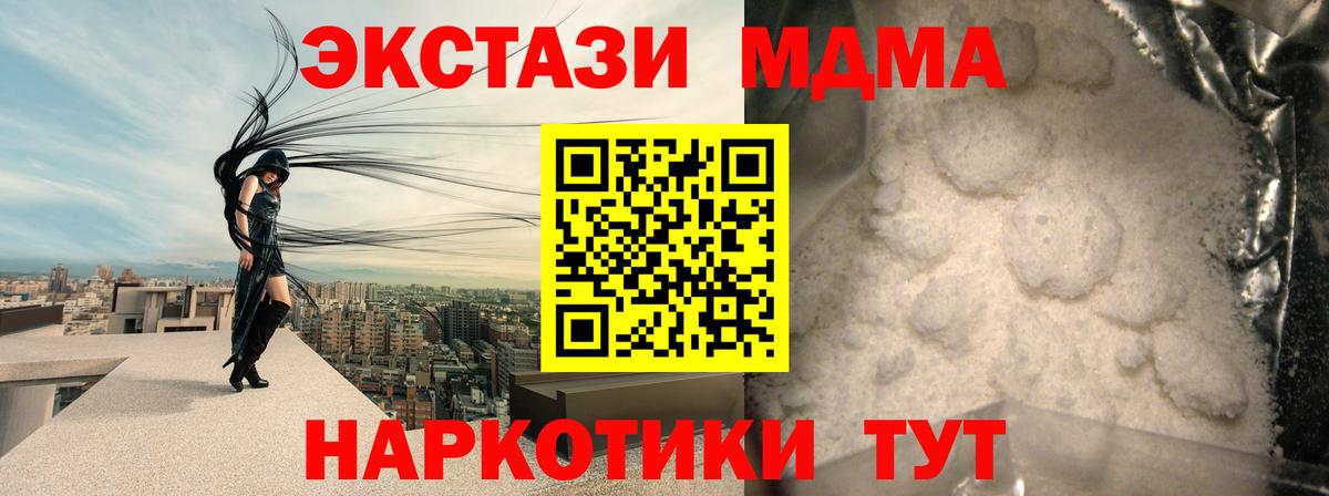 МДМА молли Череповец