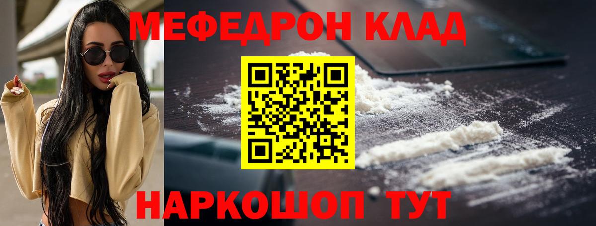 МЕФ  Череповец