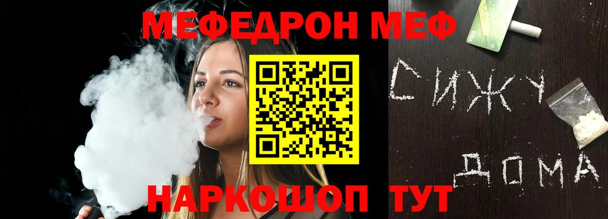 Мефедрон мяу мяу  Вход с VPN  Череповец  Меф mephedrone 