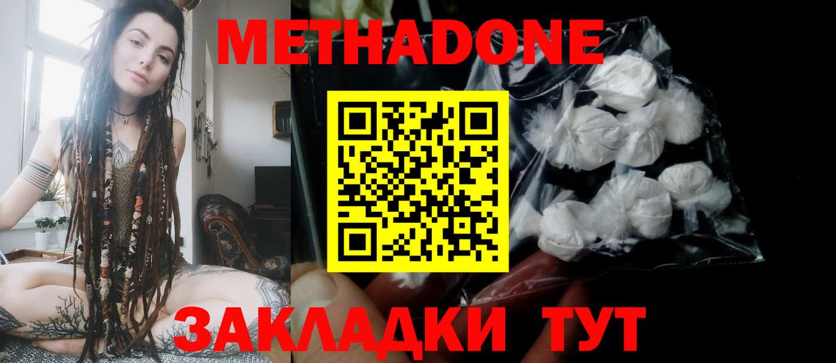 MEGA ссылка  МЕТАДОН methadone  Вход с VPN  Череповец 
