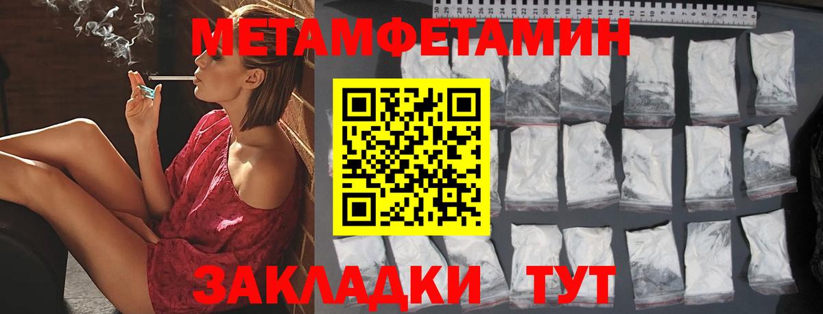 МЕТАМФЕТАМИН витя  Вход с VPN  Череповец 