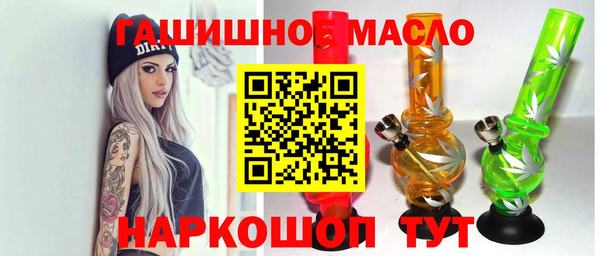 ТГК гашишное масло  Вход с VPN  гидра маркетплейс  Череповец 