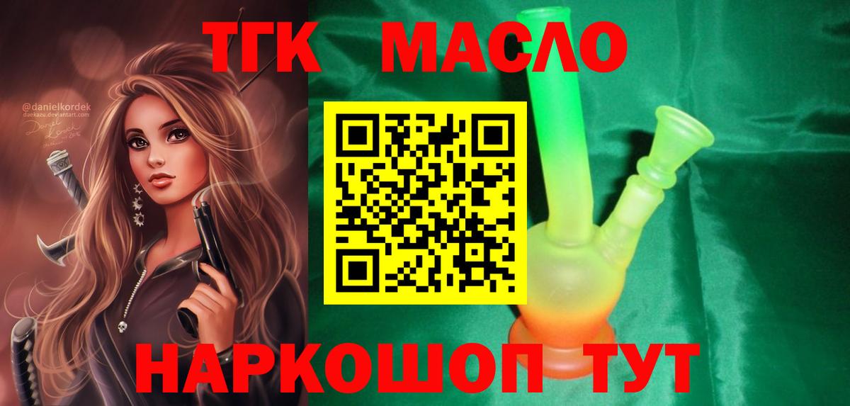 Дистиллят ТГК концентрат Череповец
