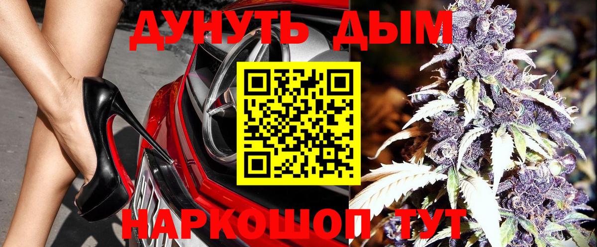 Бошки марихуана конопля  Каннабис планчик  Вход с VPN  Череповец  Бошки марихуана SATIVA & INDICA 